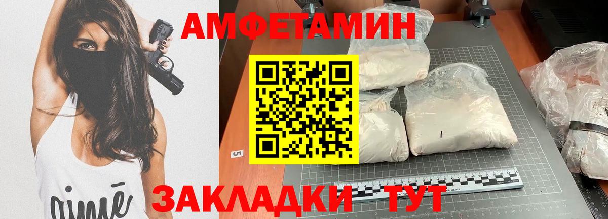 Амфетамин 97% Туймазы