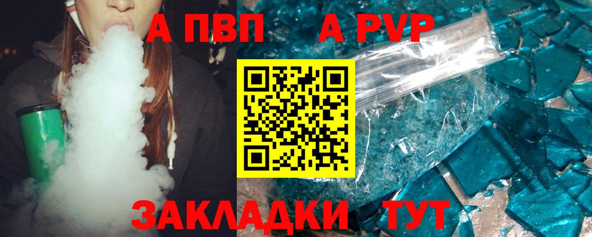 Альфа ПВП мука Туймазы
