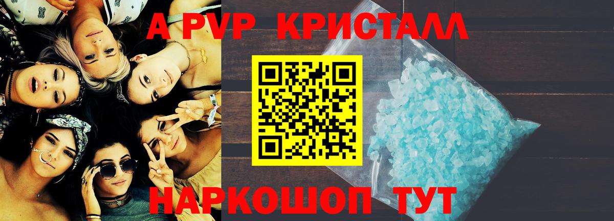 Туймазы  Alfa_PVP  Вход с VPN  A PVP кристаллы  Alpha-PVP СК  Альфа ПВП СК 