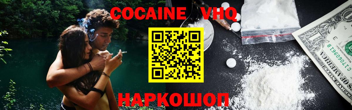 КОКАИН Боливия  купить   Туймазы  Вход с VPN  Кокаин Fish Scale 