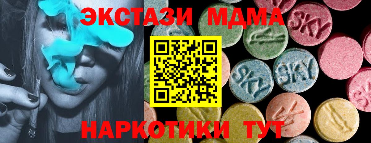 ЭКСТАЗИ  Вход с VPN    ссылки  Туймазы  цены наркотик  ЭКСТАЗИ MDMA  Экстази 300 mg 