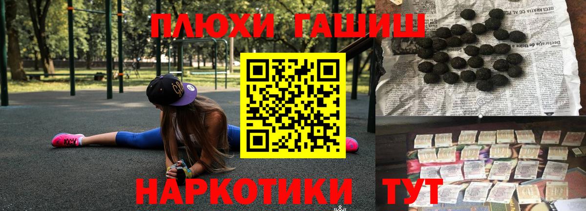 ГАШ hashish Туймазы