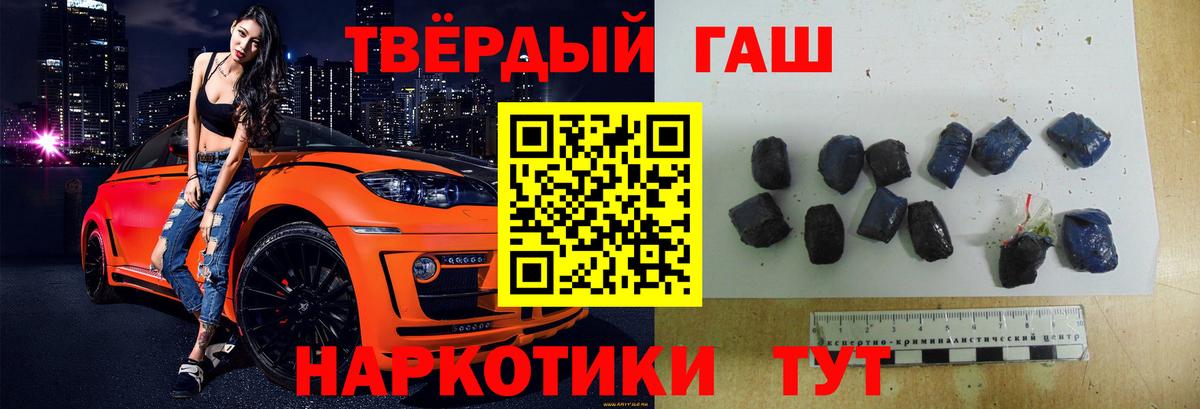 ГАШИШ Изолятор  Вход с VPN  Туймазы  купить наркоту  ГАШ хэш  Гашиш 