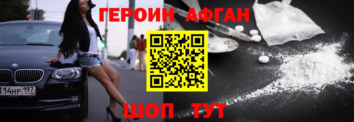 ГЕРОИН VHQ  Вход с VPN  Туймазы 