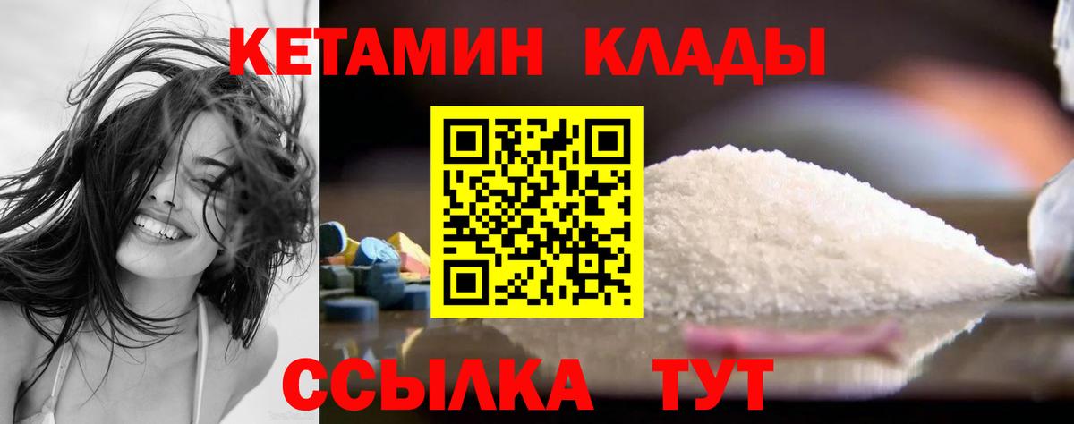 Кетамин VHQ  Вход с VPN  Туймазы  КЕТАМИН VHQ 