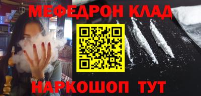 мяу мяу кристалл Наро-Фоминск
