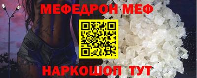 мяу мяу кристалл Наро-Фоминск