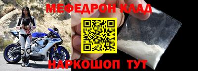мяу мяу кристалл Наро-Фоминск