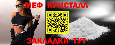 мяу мяу кристалл Наро-Фоминск