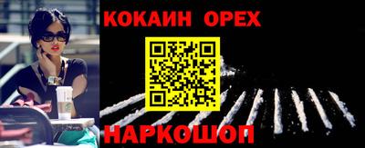 кокс Нальчик