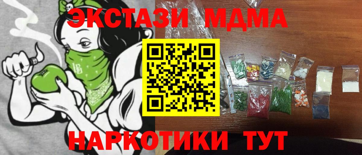 МДМА Molly  Вход с VPN  Туймазы  МДМА VHQ 