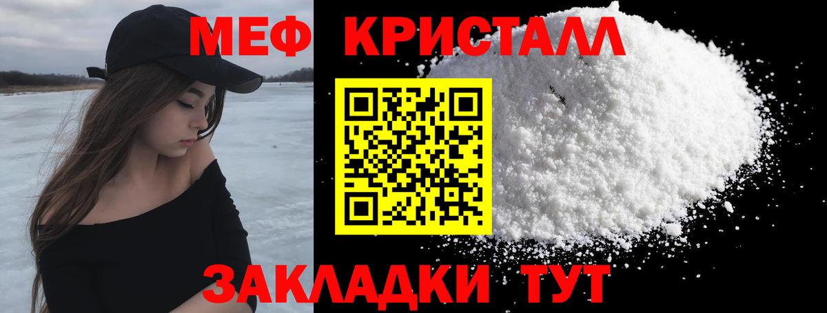 МЕФ кристаллы Туймазы
