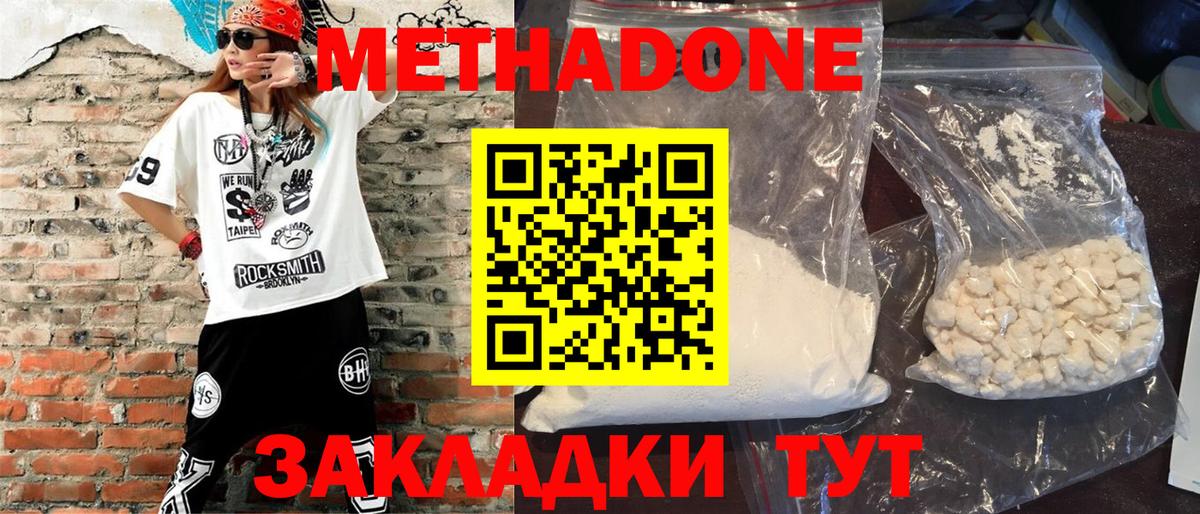 Туймазы  МЕТАДОН methadone  Метадон VHQ  Вход с VPN 