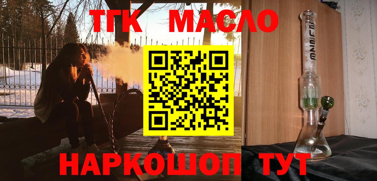 Туймазы  Дистиллят ТГК концентрат  ТГК Wax  Вход с VPN 